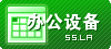 办公设备故障及维修