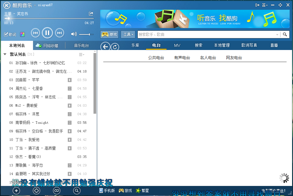 QQ截图20130606220741.png